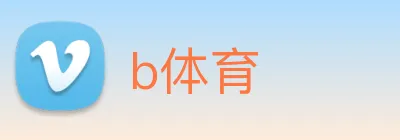 b体育 Logo